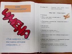 Новость